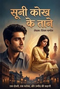 Cover: सूनी कोख के ताने - Shivam Pandey
