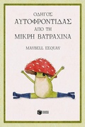 Cover: Self-care guide from the little frog - S. Patakis