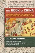 Cover: The Book of China - Columbia University Press