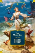 Cover: Pesn' Perna - Azbooka