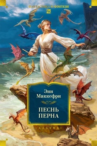 Enlarge image Cover: Pesn' Perna - Azbooka