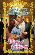 Cover: Zagadochnyy neznakomets - Neoclassic