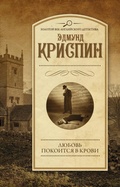 Cover: Lyubov' pokoitsya v krovi - Neoclassic