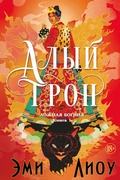 Cover: Alyy tron - Azbooka