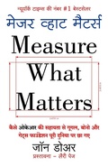 Cover: Measure What Matters (Hindi Edition) by John Doerr - WOW Publishings