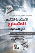 Cover: ????????? ??????? ???????? ?? ???????? -Responding t - Translated Book