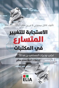 Enlarge image Cover: ????????? ??????? ???????? ?? ???????? -Responding t - Translated Book