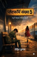 Cover: Platform Sankhya 5 - Notion Press