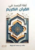 Cover: ??? ????? ?? ?????? ?????? - ?3 - Samawy