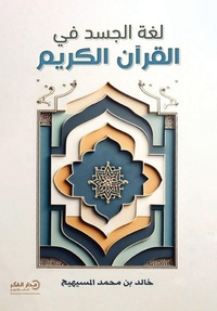 Enlarge image Cover: ??? ????? ?? ?????? ?????? - ?3 - Samawy