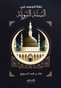 Enlarge image Cover: ??? ????? ?? ????? ??????? - ?2 - Samawy