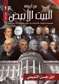 Cover: ?? ????? ????? ?????? ????? ?????) - Samawy