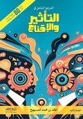 Cover: ?????? ?????? ?? ??????? ???????? -?2 - Samawy