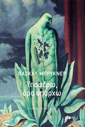 Cover: I suffer, therefore I exist. - S. Patakis
