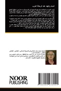 Cover: ?????? ?????? ??? ??????? ????? - Noor Publishing