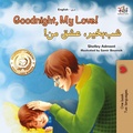 Cover: Goodnight, My Love! !شب بخیر، عشق من - KidKiddos Books Ltd.