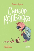 Cover: Sinor Kolbaska - Alpina Kids