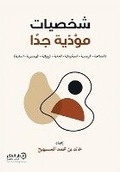 Cover: ?????? ????? ??? - Samawy