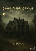 Cover: ??? ????????? ????? - Samawy