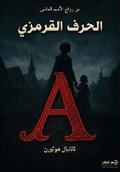 Cover: ????? ??????? - Samawy