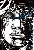 Cover: Disgardium. Kniga 8: Vrag Preispodney - Zerde Publishing