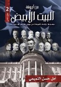 Cover: ?? ????? ????? ?????? ????? ??????) - Samawy