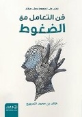 Cover: ?? ??????? ?? ?????? - ?2 - Samawy