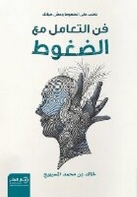 Enlarge image Cover: ?? ??????? ?? ?????? - ?2 - Samawy