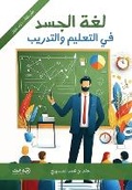 Cover: ??? ????? ?? ??????? ???????? - ?2 - Samawy