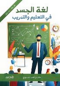 Enlarge image Cover: ??? ????? ?? ??????? ???????? - ?2 - Samawy