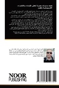 Cover: ????? ??????? ??????? ???? ???????? ????خ - Noor Publishing