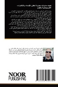 Enlarge image Cover: ????? ??????? ??????? ???? ???????? ????خ - Noor Publishing