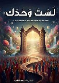 Enlarge image Cover: ??? ???? - Kinzy Publishing Agency