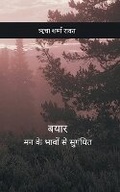 Cover: ???? ?? ?? ????? ?? ??????? - BookLeaf Publishing
