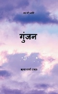 Cover: Poetry collection 224 (Edition1) - Libresco Feeds Private Limited