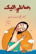 Cover: ?????? ???? - Samawy