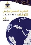 Cover: ??????? ??????????? ??????? 1996-2021? - Samawy