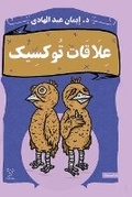Cover: ?????? ?????? - Samawy