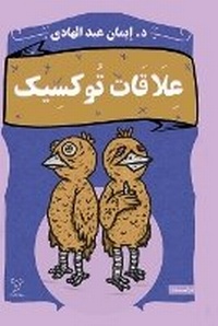 Enlarge image Cover: ?????? ?????? - Samawy