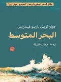 Cover: ????? ??????? - Samawy
