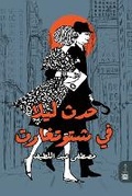 Cover: ??? ???? ?? ???????? - Samawy