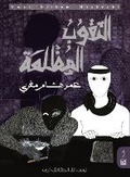 Cover: ?????? ??????? - Samawy