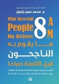 Enlarge image Cover: ?? ???? ?? ???????? ??? ??????? ????? - Samawy