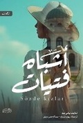 Cover: ????? ????? - Samawy