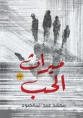Cover: ????? ???? - Samawy