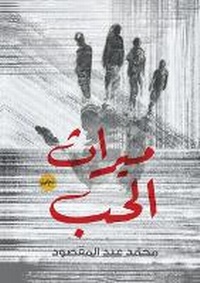 Enlarge image Cover: ????? ???? - Samawy