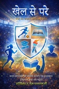 Cover: ??? ?? ??? - Royal Book House