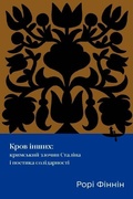 Cover: Blood of Others - Academic Studies Press