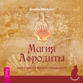 Cover: Magiya Afrodity - VES