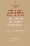 Cover: H&iquest;dh&iquest; &iquest;ij&iquest;b &iquest;A&iquest;&iquest;m al-Sha&iquest;n wa-al-Burh&iquest;n - H&iquest;dh&iquest; &iquest;ij&iquest;b &iquest;A&iquest;&iquest;m al-Sha&iquest;n wa-al-Burh&iquest;n